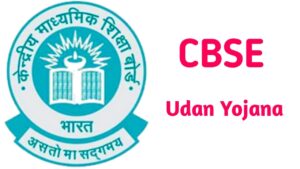 मुलींसाठी शासनाच्या बेस्ट पाच योजना // Top 5 Govt Schemes for Girls 6 cbsc udan yojana