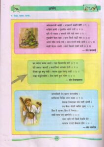 संत सेना महाराज || publication of original image of rashtrasant sena maharaj in aurangabad sena maharaj was a great saint. 3 sant sena maharaj in textbook
