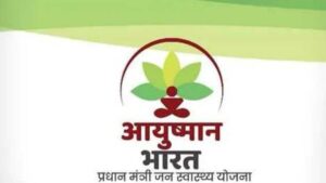 Ayushman Bharat Yajana 2