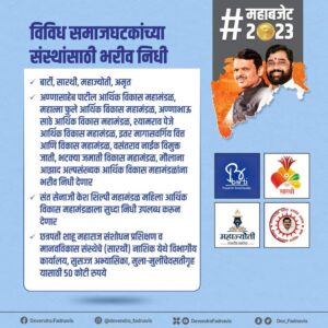 KESH KALA BOARD MAHARASHTRA 5