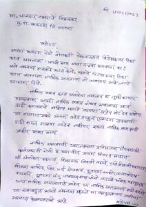 नाभिक समाजाच्या वतीने आमदार रामराजे निंबाळकर यांना कैची, वस्तारा भेट || Scissors, Vastara gift to MLA Ramraje Nimbalkar on behalf of Nabhik Samaj 4 Ramraje Nimbalkar letter