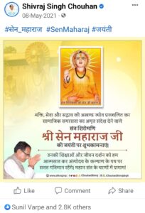 Sant Sena Maharaj jayanti Bandhavgad 3