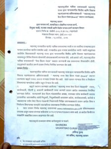 kesh kala board maharashtra gr pdf