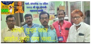 8th March Invalid, Bandhavgad same birth anniversary 2