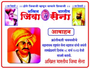 8th March Invalid, Bandhavgad same birth anniversary 3