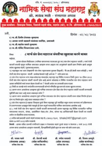 8th March Invalid, Bandhavgad same birth anniversary 4