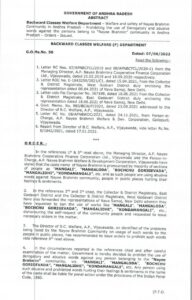 न्हावी समाजातील या शब्दावर आंध्रप्रदेश सरकारने आनली बंदी || The Andhra Pradesh government has banned this word in the barber community 5 The Andhra Pradesh government has banned this word in the barber community GR