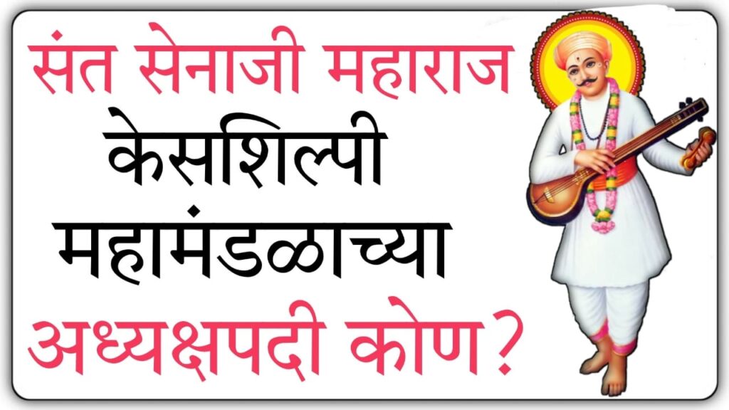 Who is the President of Kesashilpi Corporation 1