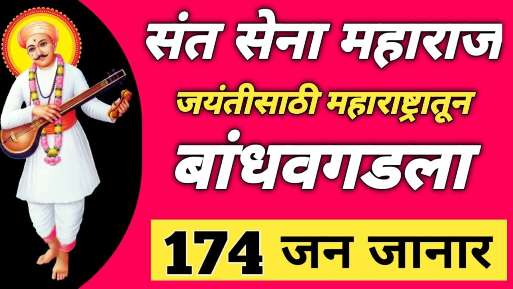 174 people will go to Bandhavgarh4