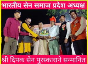 Bandhavgarh Team Honored with Shaheed Bhai Kotwal Award 3