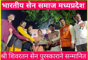 Bandhavgarh Team Honored with Shaheed Bhai Kotwal Award 5