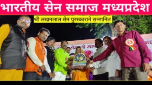 Bandhavgarh Team Honored with Shaheed Bhai Kotwal Award 7