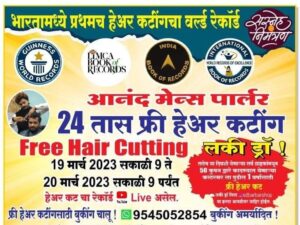 Received World Record Certificate of Saloon Driver6