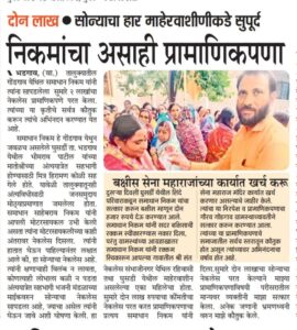 Saloon driver Vinod Jadhav 2