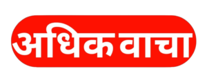 नाभिक समाजाची गॅरंटी मुख्यमंत्र्यांनी घ्यावी | C. M. should take guarantee of the nabhik society 5 Aadhik_vachha-removebg-preview