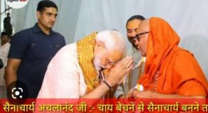 Senacharya complete information 1