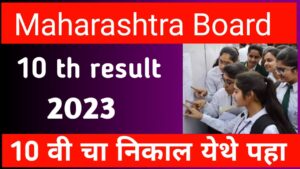 Check here 10th result 2