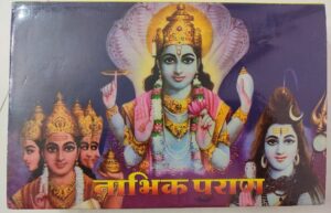 What is said in Nabhik Purana? 2