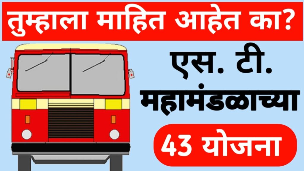 43 schemes of ST Corporation1