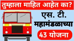 43 schemes of ST Corporation?1