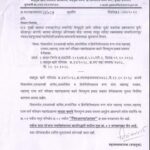 43 schemes of ST Corporation6