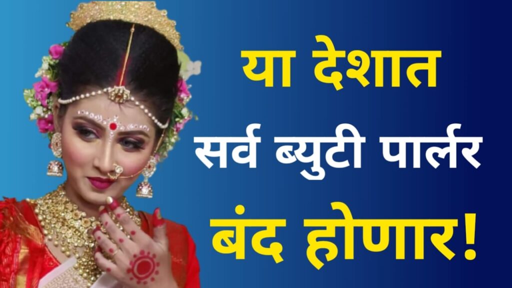 Close all beauty parlors2