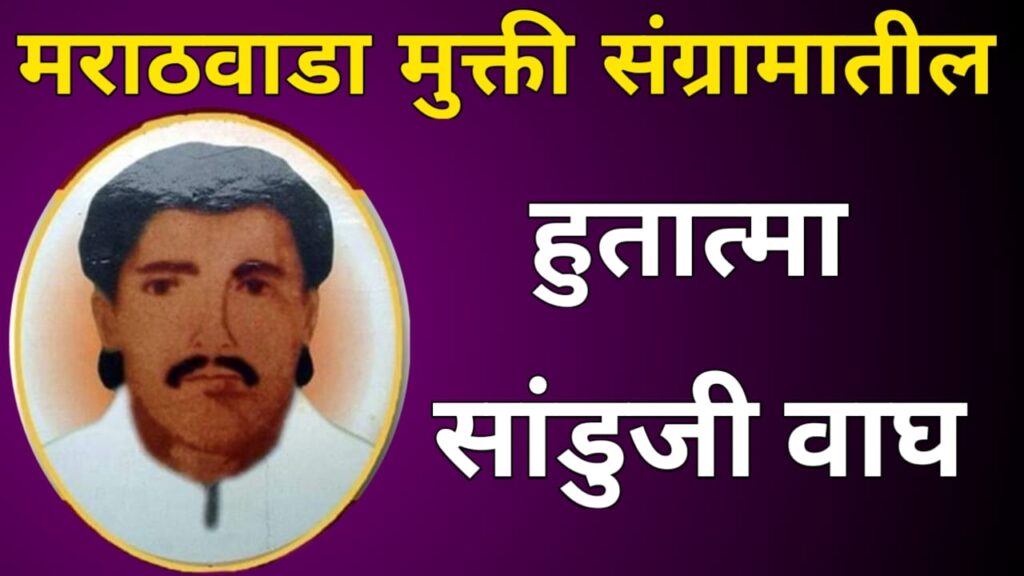 Hutatma Sanduji Vagh1