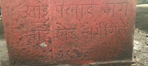 Hutatma Sanduji Vagh5