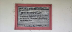 Hutatma Sanduji Vagh7