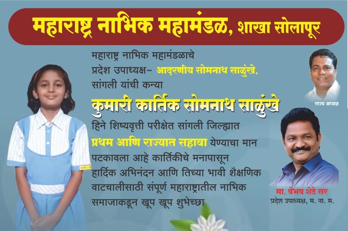 Scholarship exam result 2023.2