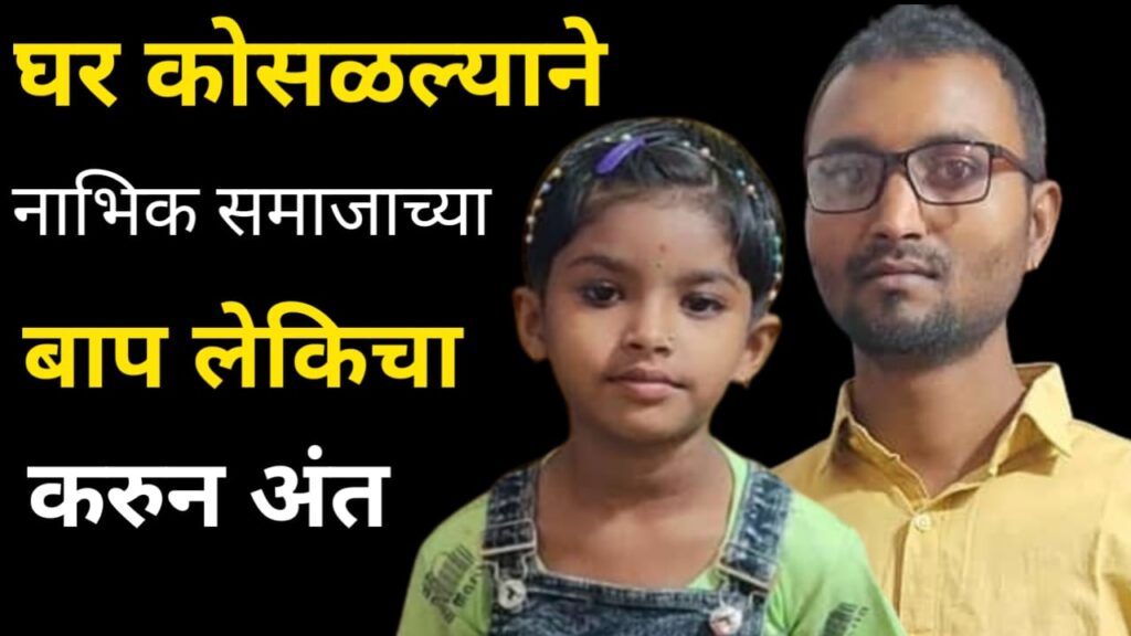 Fathar and douther death1