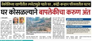 Fathar and douther death2