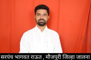 नाभिक समाजातील विद्यमान सरपंचाची माहिती व्हावी यासाठी आज आपण नाभिक समाजातील सरपंचाची माहिती घेणार आहोत.Sarpanch in Nabhik Samaj2