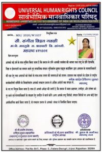 Sarpanch in Nabhik Samaj4