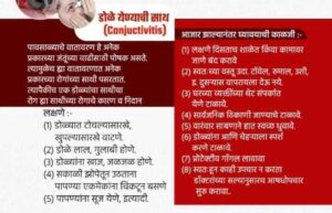 अशी घ्या डोळ्याची काळजी : Take care of your eyes 5 Take care of your eyes3