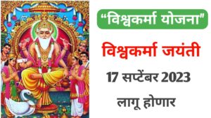 Vishwakarma Yojana of benefit 2 Vishwakarma Yojana of benefit3