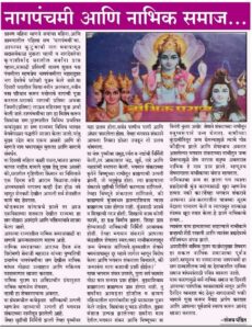 Why is the Nabhik Samaj not doing Nagpanchamis beard cutting 5