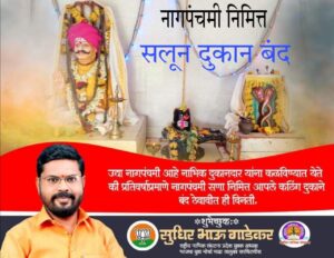 Why is the Nabhik Samaj not doing Nagpanchamis beard cutting?5