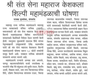 50 thousand rupees will be given through Kesh Kala Board7