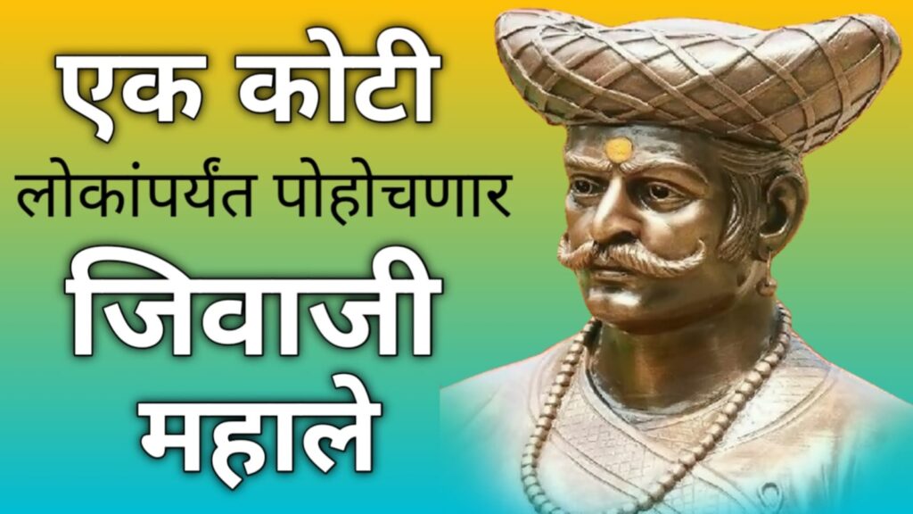 एक कोटी लोकांपर्यंत जिवाजी महाले प्रतिमा पोहचनार : Jiwaji Mahal image will reach 1 crore people 2 Jiwaji Mahal image will reach 1 crore people1