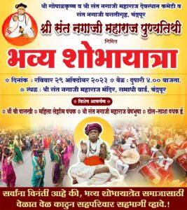 My mother read Saint Nagaji Maharaj's Pothi2