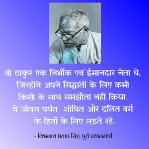 कर्पुरी ठाकूर यांना भारतरत्न पुरस्कार जाहीर || Bharat Ratna Award announced to Karpuri Thakur 5 Bharat Ratna Award announced to Karpuri Thakur 4