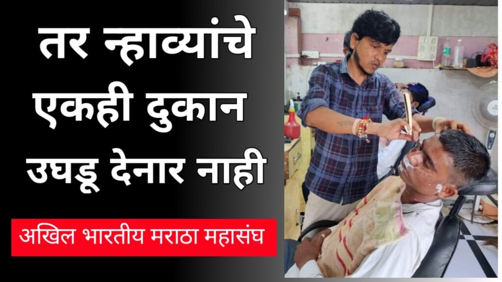 Not even a single barber shop will be allowed to open 1