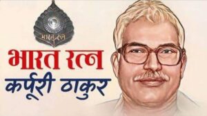 महाराष्ट्राला का हवे आहेत कर्पुरी ठाकूर? ||Why Maharashtra needs Karpuri Thakur? 5 Why Maharashtra needs Karpuri Thakur?4