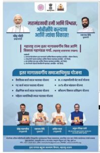 Rain of announcements on nabhik samaj in the budget 3