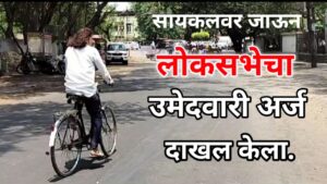 कोल्हापुरात सलून व्यावसायिक लोकसभेच्या रिंगणात || Salon business in Kolhapur Loksabha arena 3 Salon business in Kolhapur Loksabha arena 1