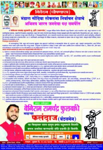 Saloon driver to contest Lok Sabha elections 3