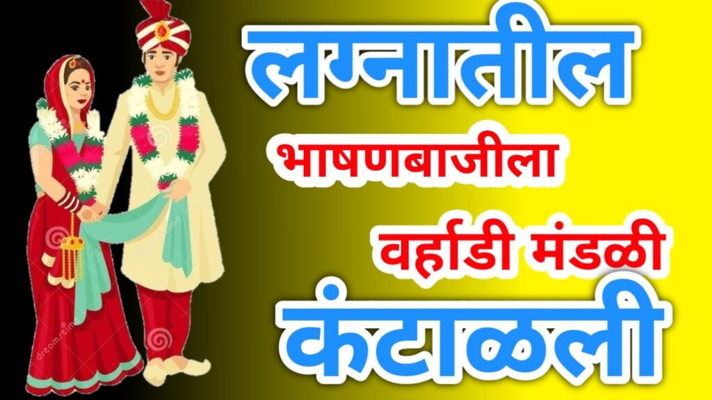 Varhadi got tired of wedding speeches 1