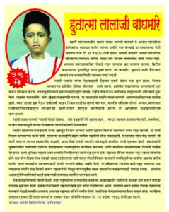 Martyr Shahir Lalaji Waghmare 2