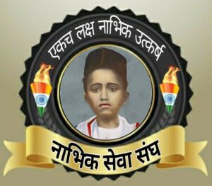 Martyr Shahir Lalaji Waghmare 3